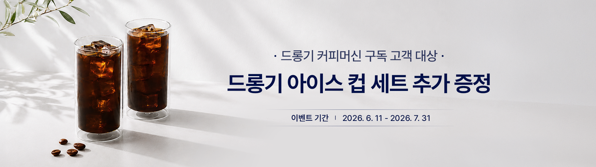프로모션 배너